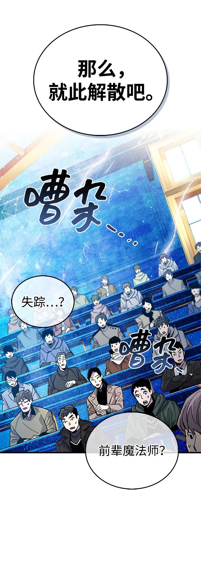 《隐瞒黑历史的玩家》第60话 第66页