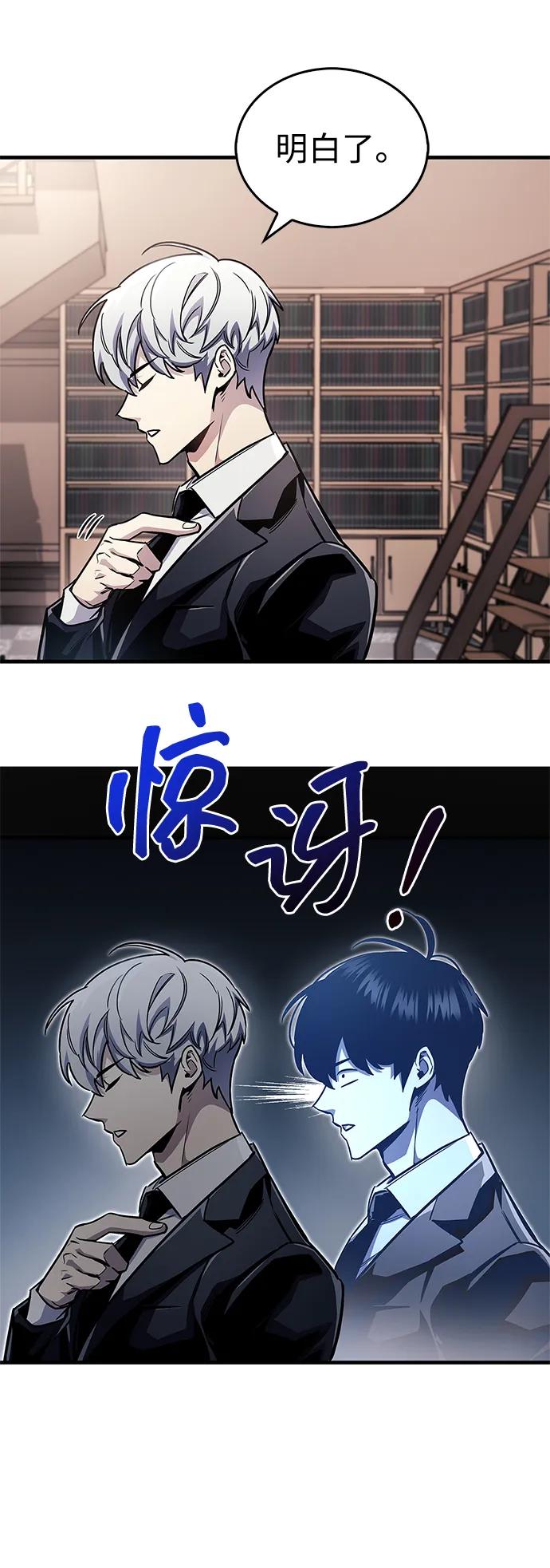 《隐瞒黑历史的玩家》第60话 第45页