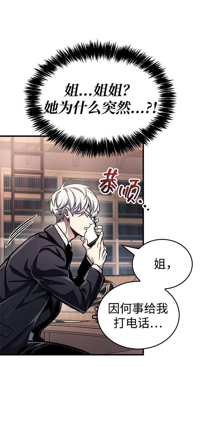 《隐瞒黑历史的玩家》第60话 第27页