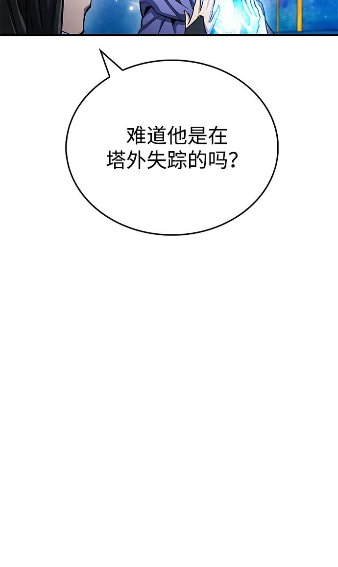 《隐瞒黑历史的玩家》第60话 第71页