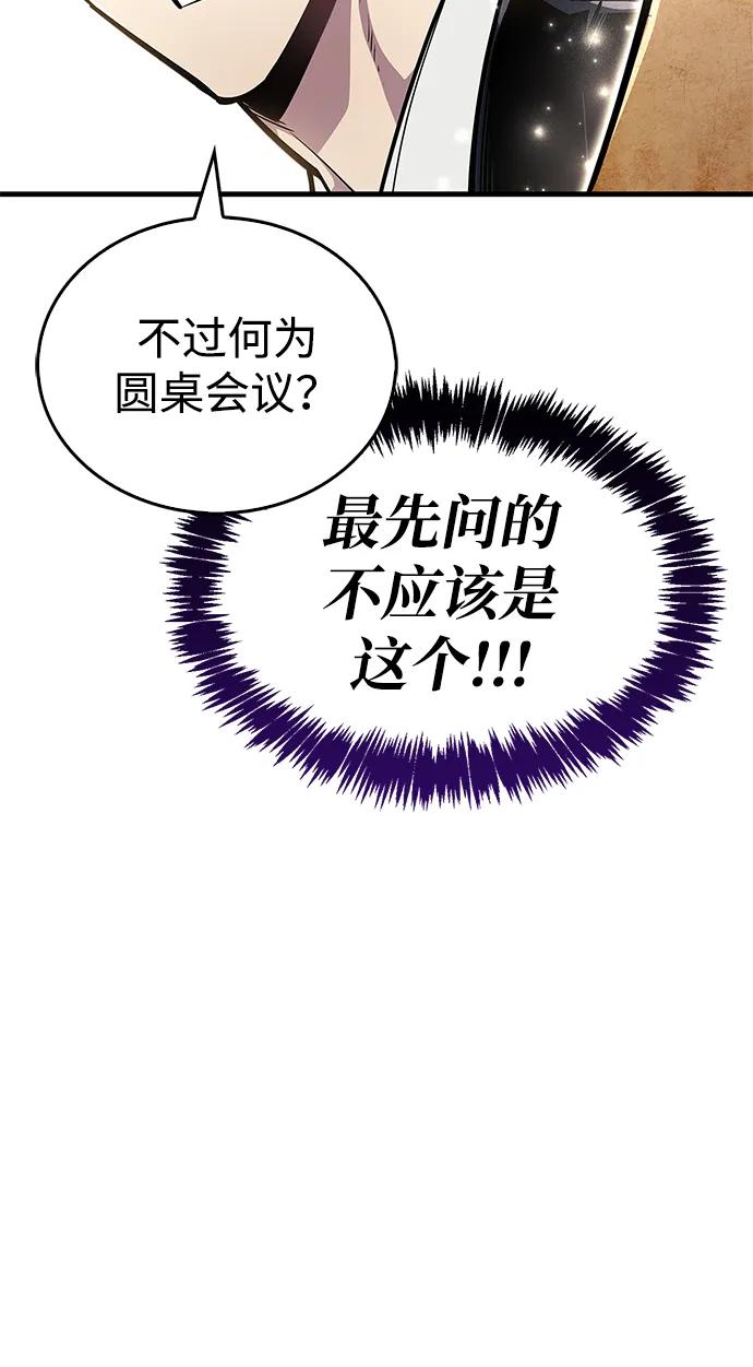 《隐瞒黑历史的玩家》第60话 第47页