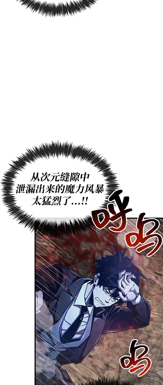 《隐瞒黑历史的玩家》第62话 第51页