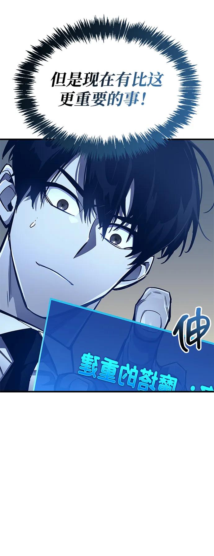 《隐瞒黑历史的玩家》第64话 第14页