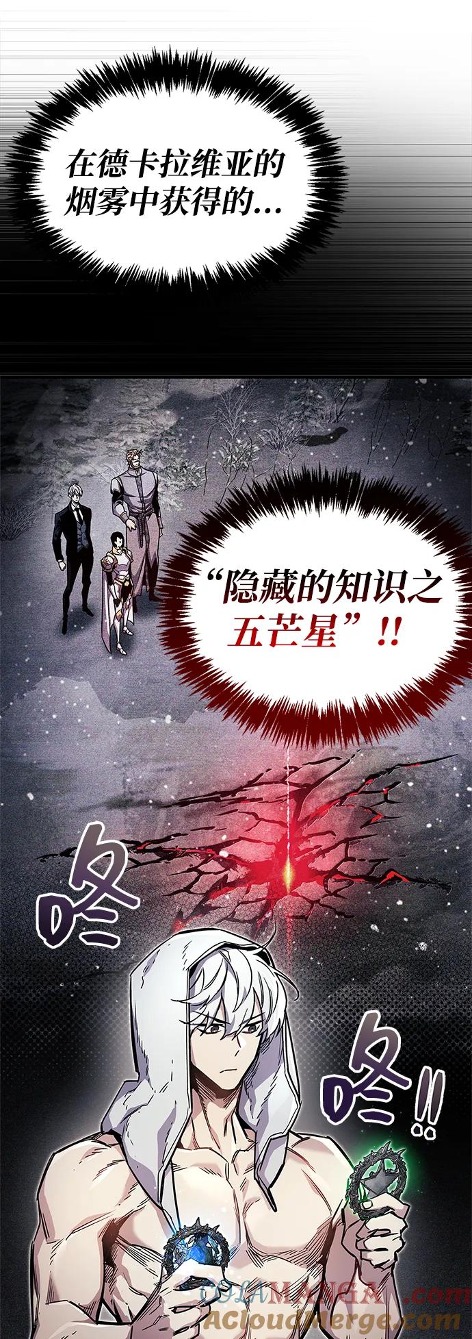 《隐瞒黑历史的玩家》第64话 第22页