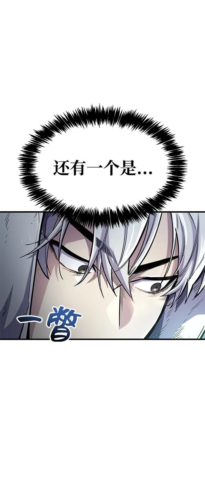 《隐瞒黑历史的玩家》第64话 第21页