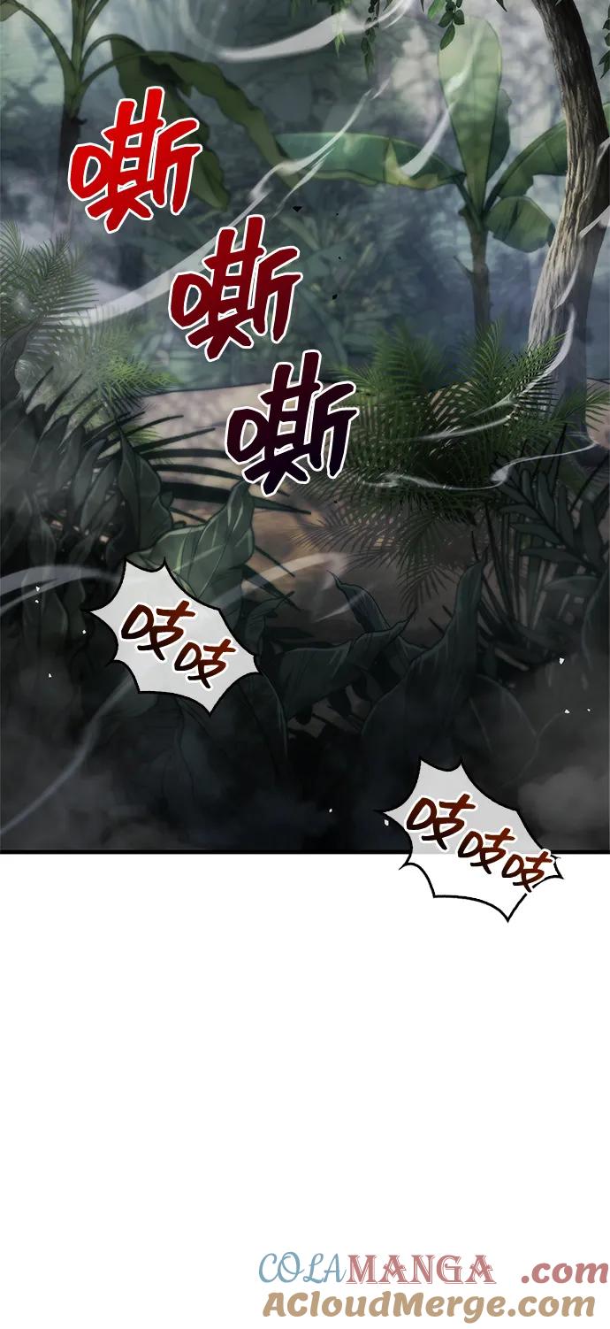 《隐瞒黑历史的玩家》第64话 第31页