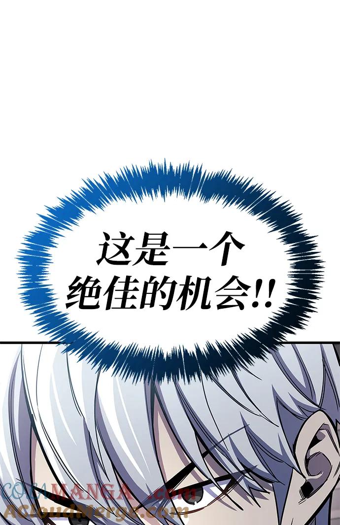 《隐瞒黑历史的玩家》第64话 第28页