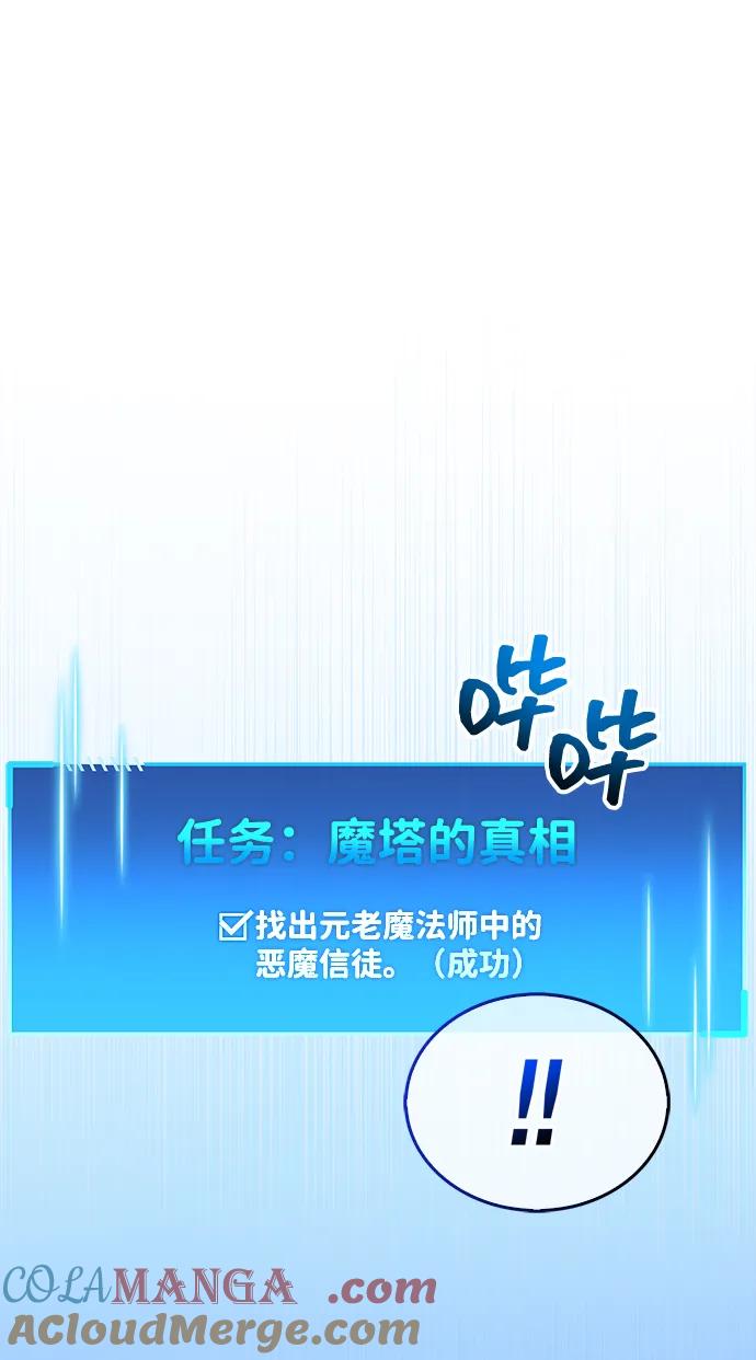 《隐瞒黑历史的玩家》第64话 第7页