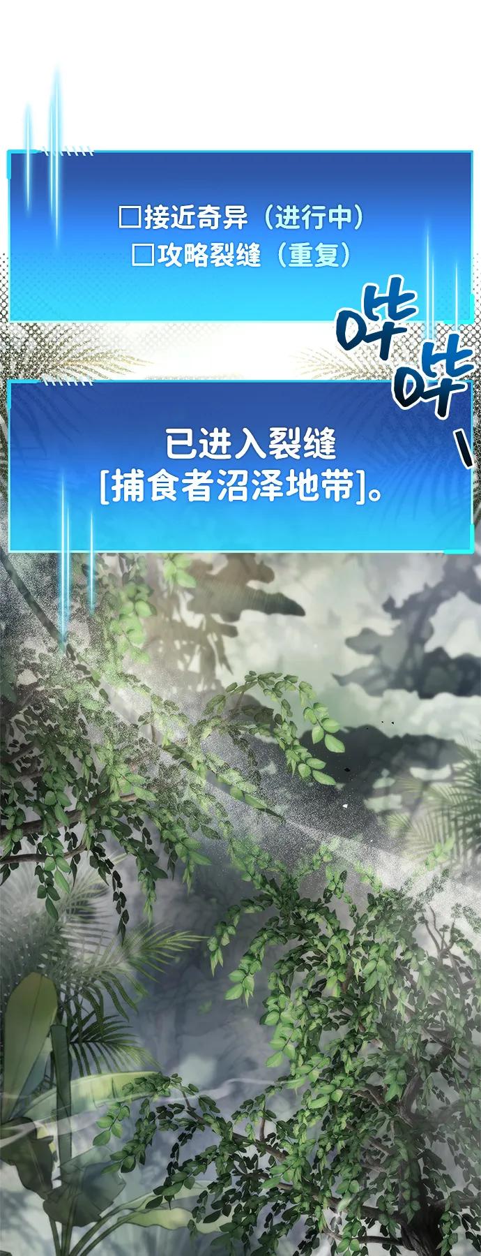 《隐瞒黑历史的玩家》第64话 第30页