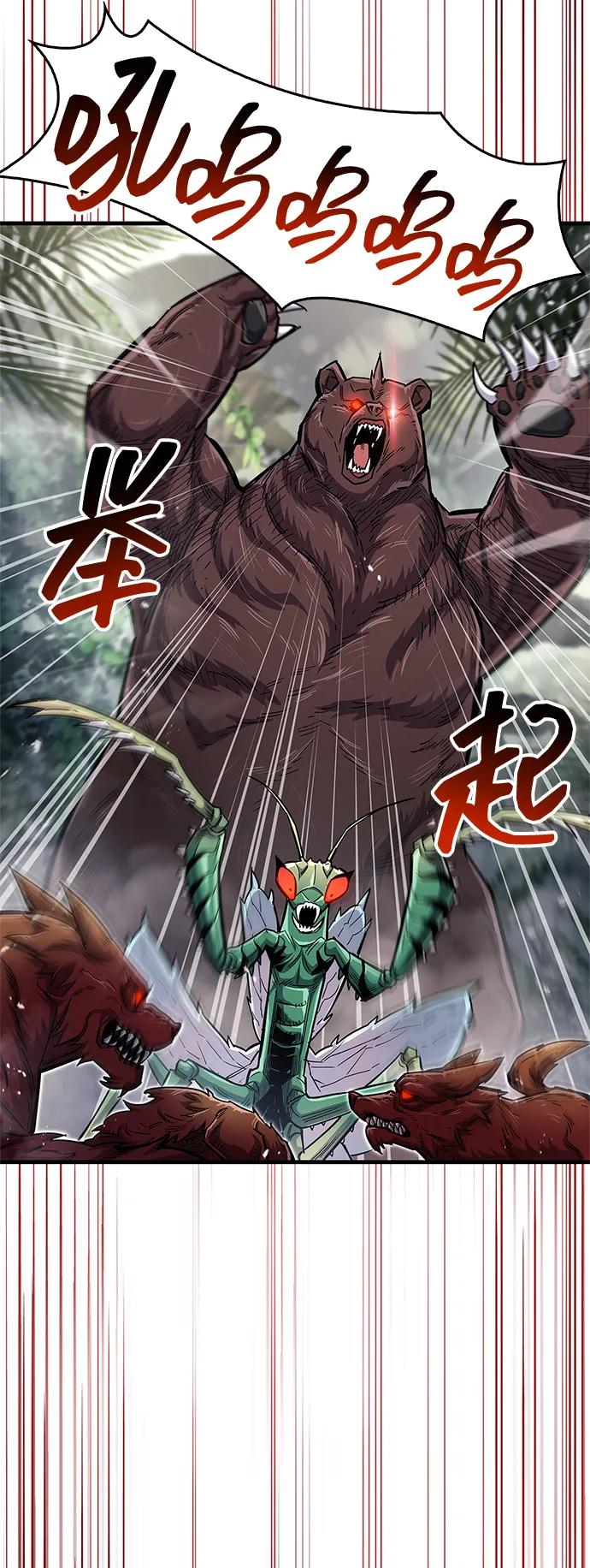 《隐瞒黑历史的玩家》第64话 第33页
