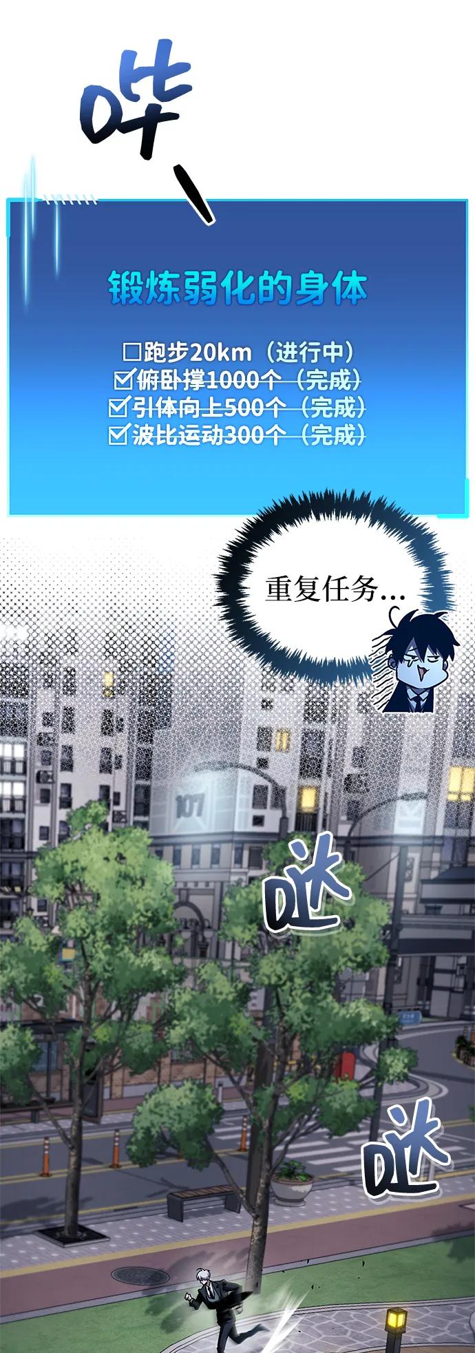 《隐瞒黑历史的玩家》第64话 第15页