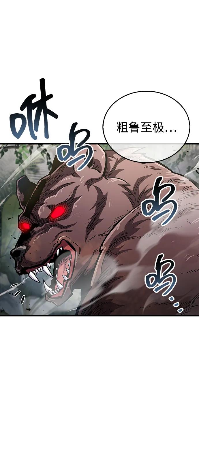 《隐瞒黑历史的玩家》第64话 第35页