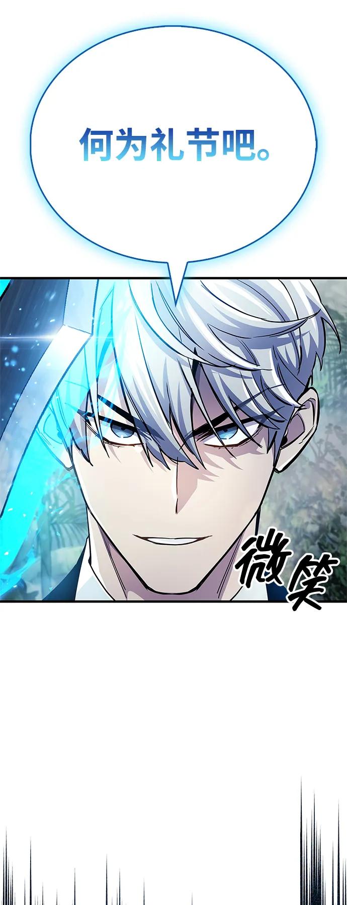 《隐瞒黑历史的玩家》第64话 第38页