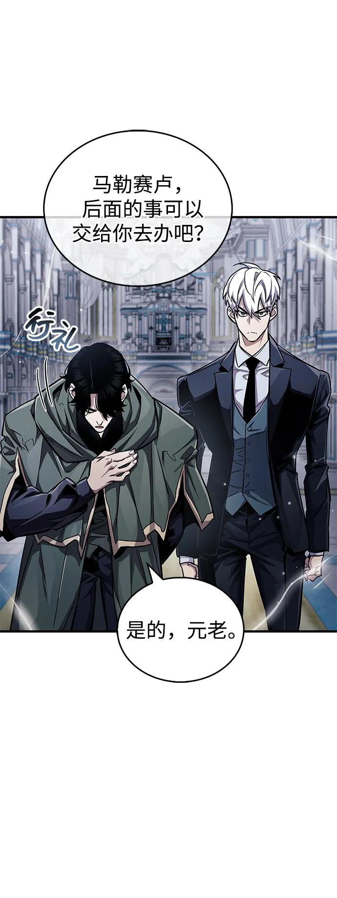 《隐瞒黑历史的玩家》第64话 第11页