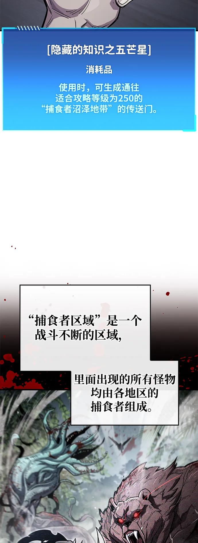 《隐瞒黑历史的玩家》第64话 第24页