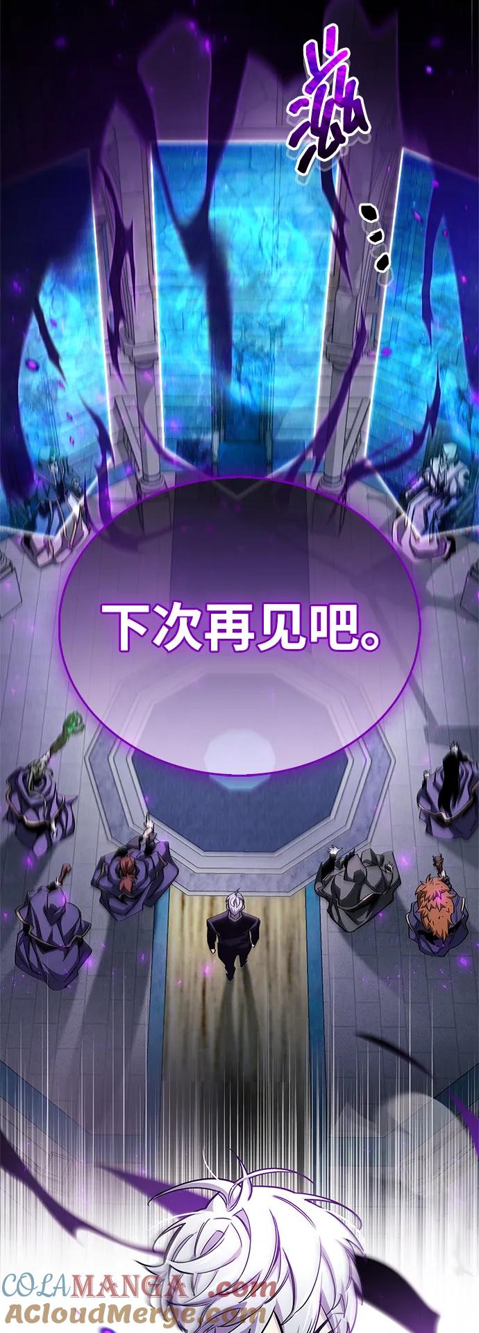 《隐瞒黑历史的玩家》第64话 第4页