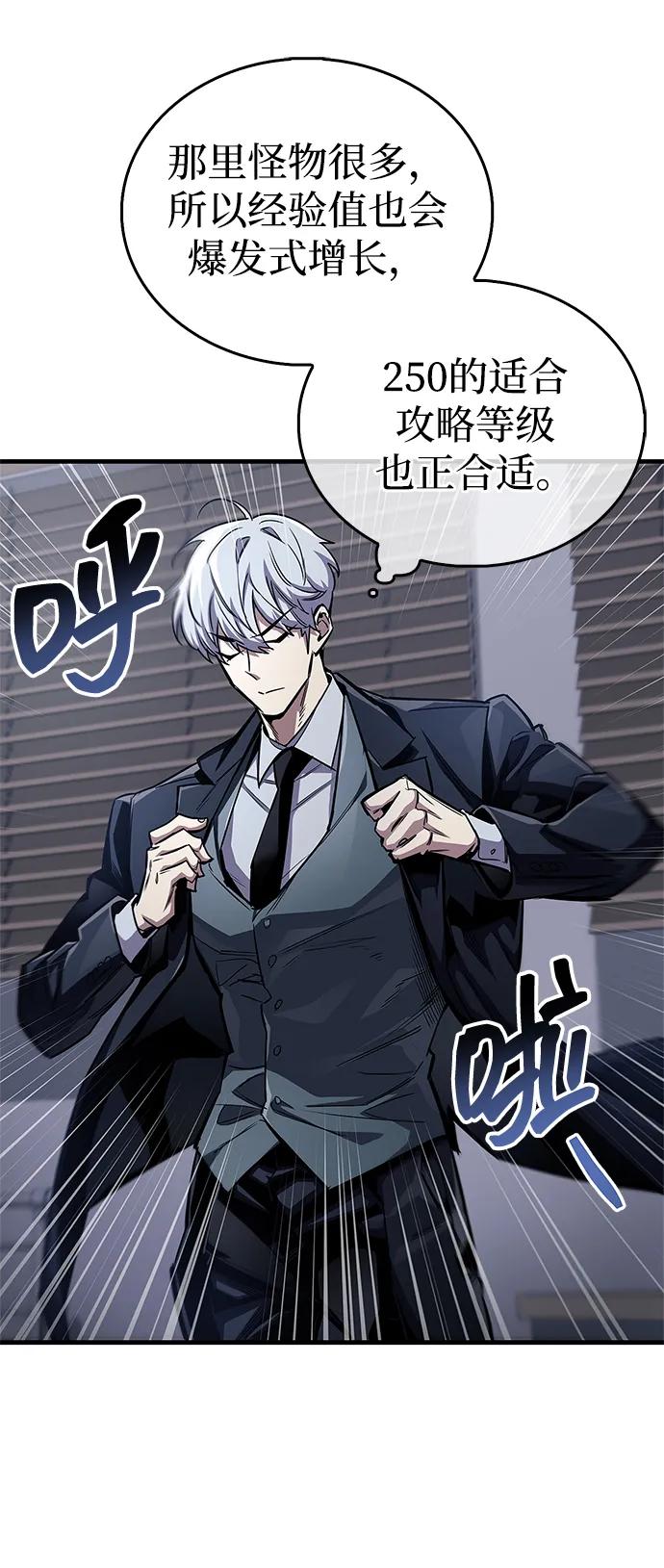 《隐瞒黑历史的玩家》第64话 第27页