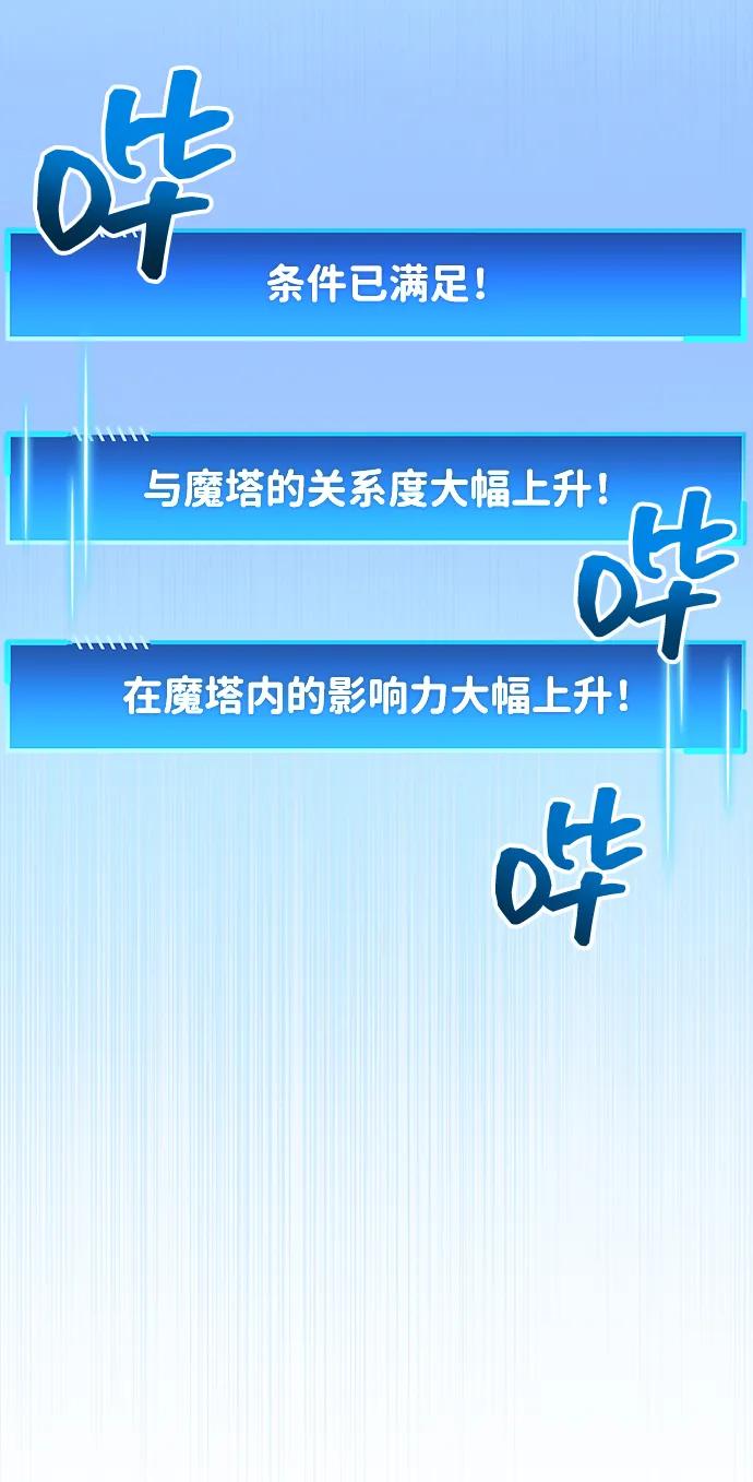 《隐瞒黑历史的玩家》第64话 第8页
