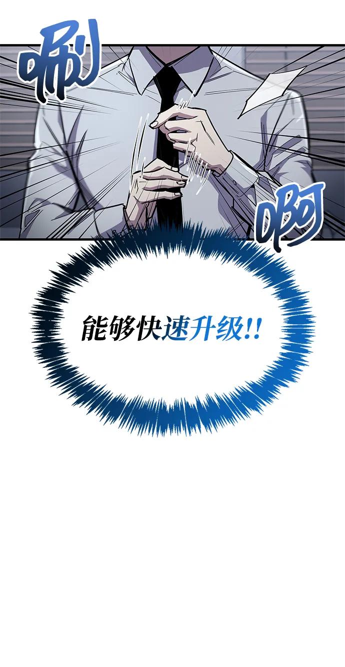 《隐瞒黑历史的玩家》第64话 第26页