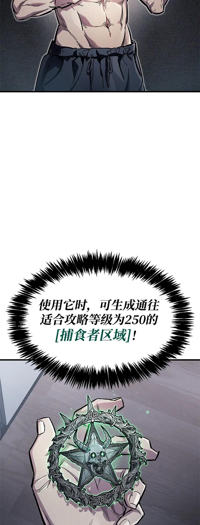 《隐瞒黑历史的玩家》第64话 第23页
