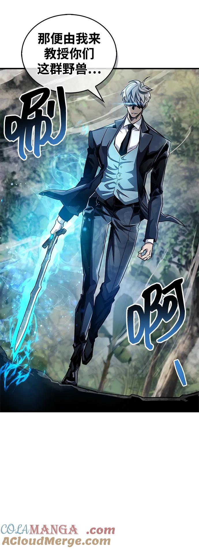 《隐瞒黑历史的玩家》第64话 第37页