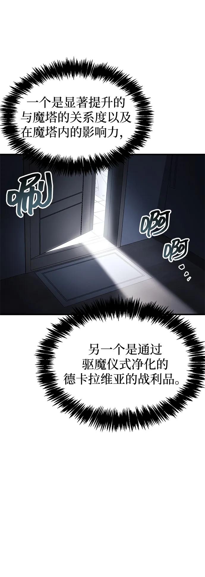 《隐瞒黑历史的玩家》第64话 第18页