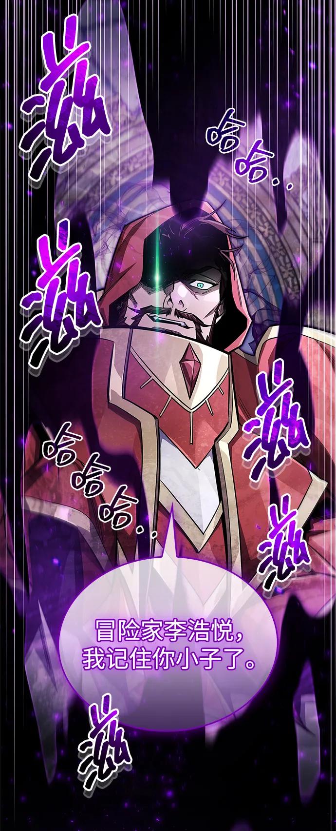 《隐瞒黑历史的玩家》第64话 第3页