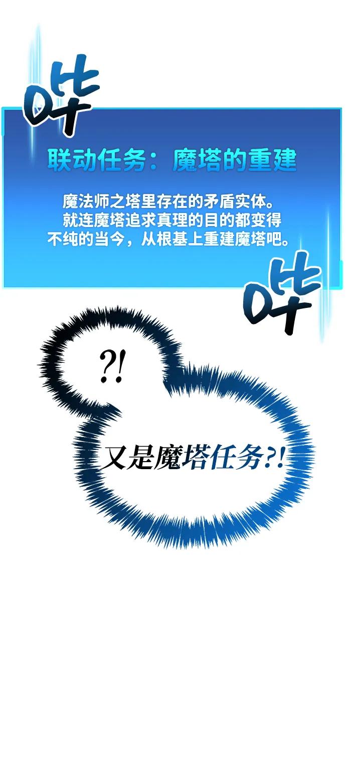 《隐瞒黑历史的玩家》第64话 第12页