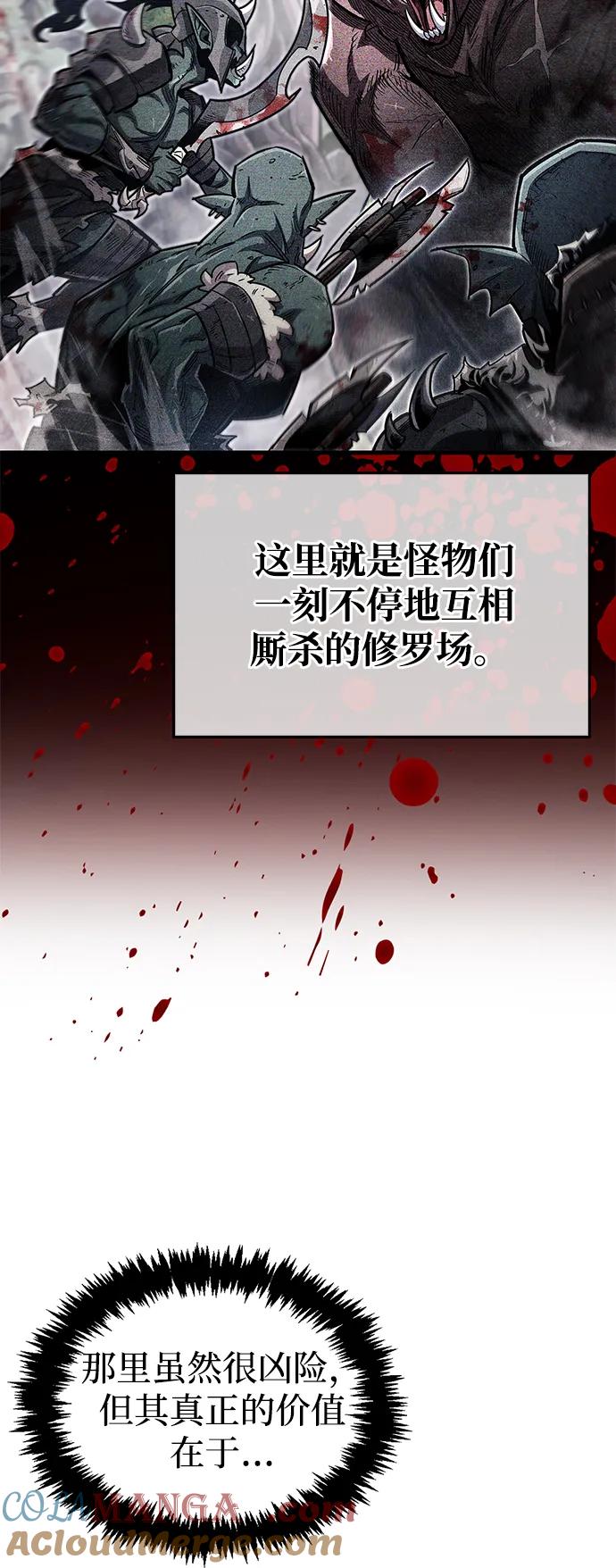 《隐瞒黑历史的玩家》第64话 第25页