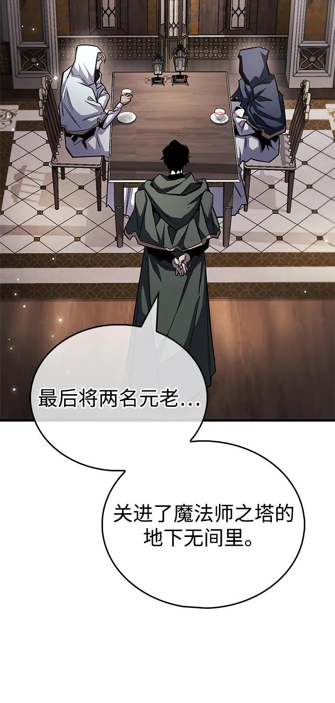 《隐瞒黑历史的玩家》第64话 第41页