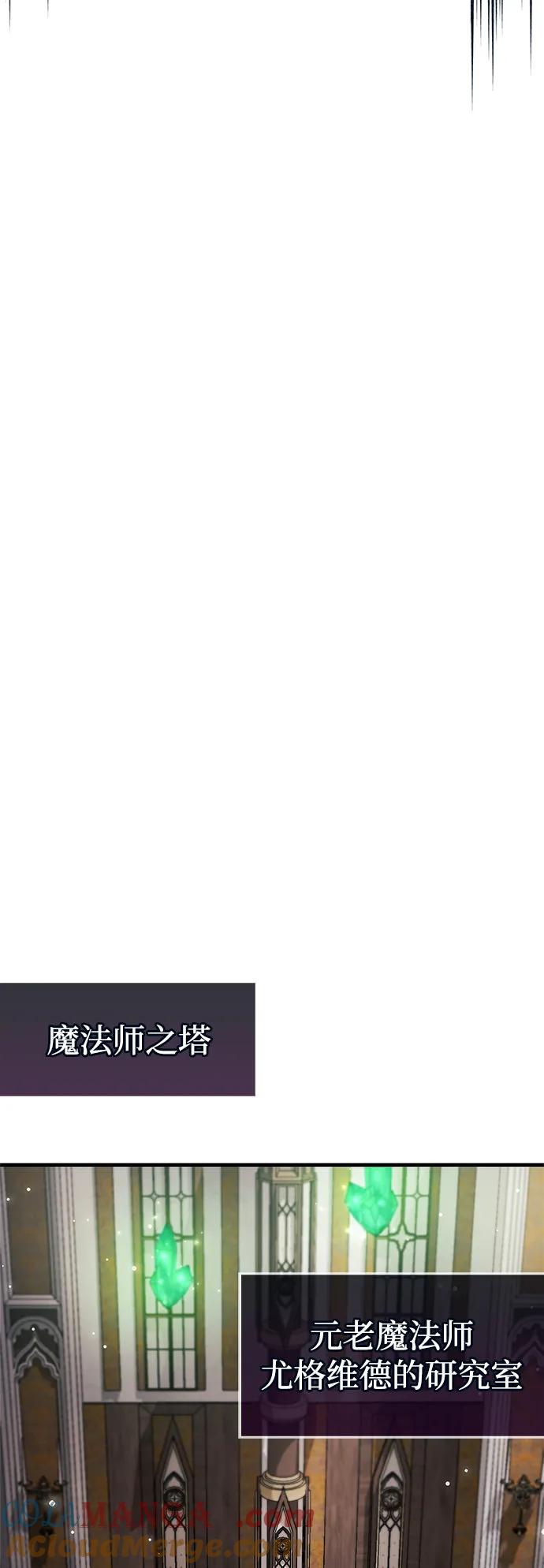 《隐瞒黑历史的玩家》第64话 第40页