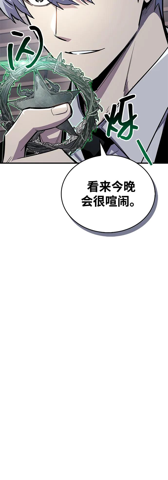 《隐瞒黑历史的玩家》第64话 第29页