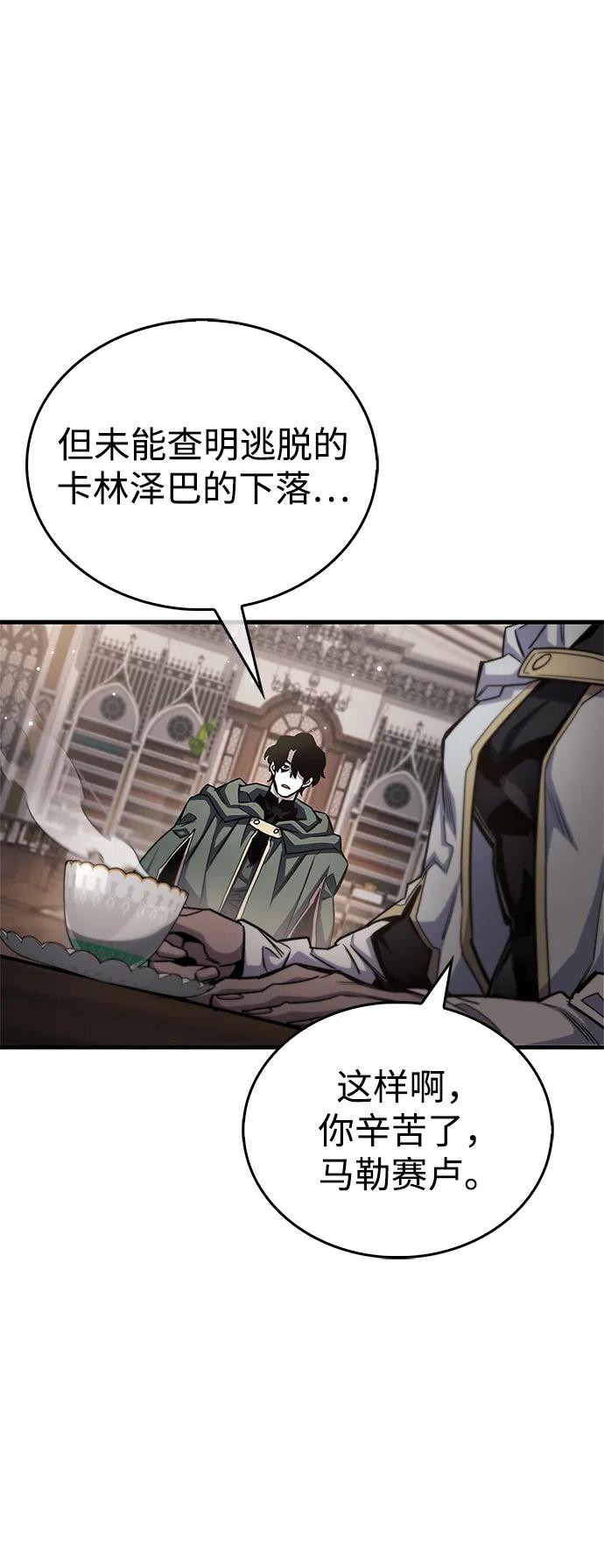 《隐瞒黑历史的玩家》第64话 第42页