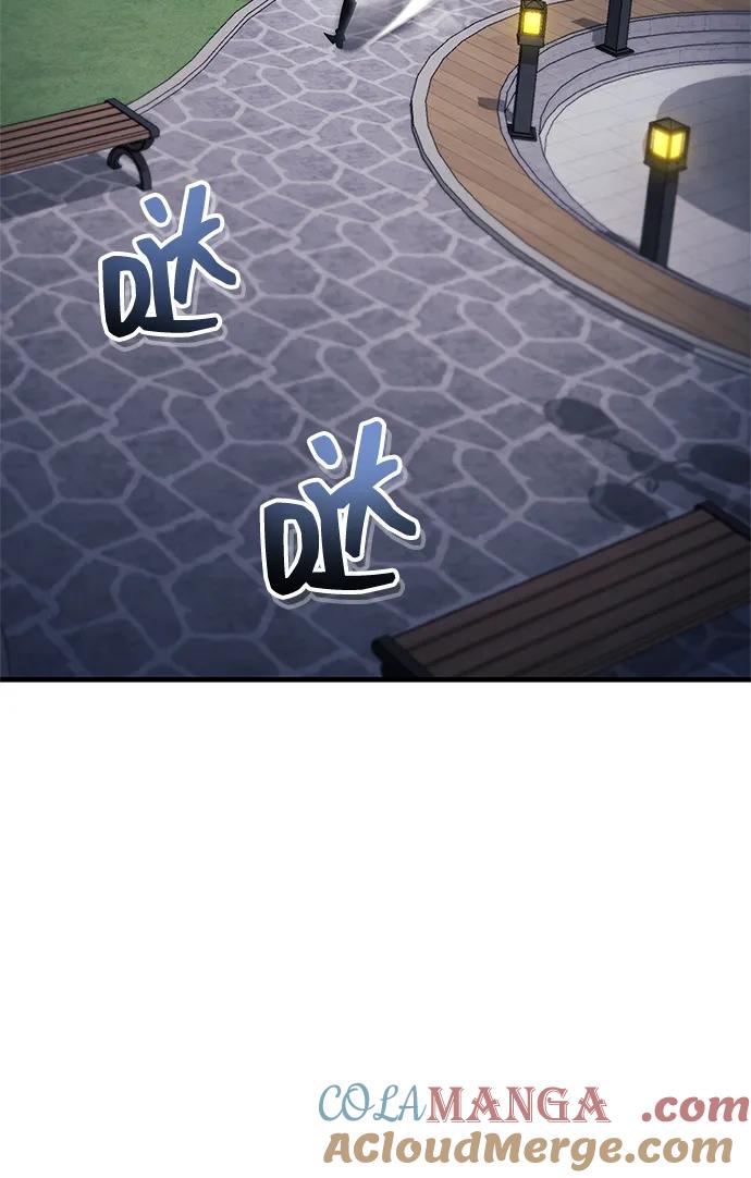 《隐瞒黑历史的玩家》第64话 第16页