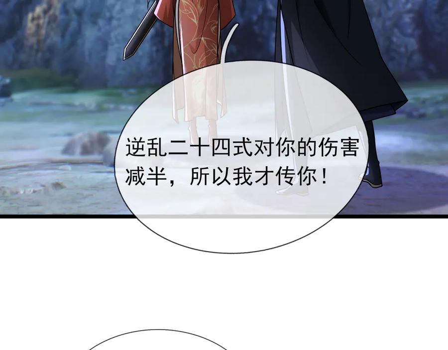 《沉睡万古：出世横推诸天》第67话 这糖豆，真香！ 第44页