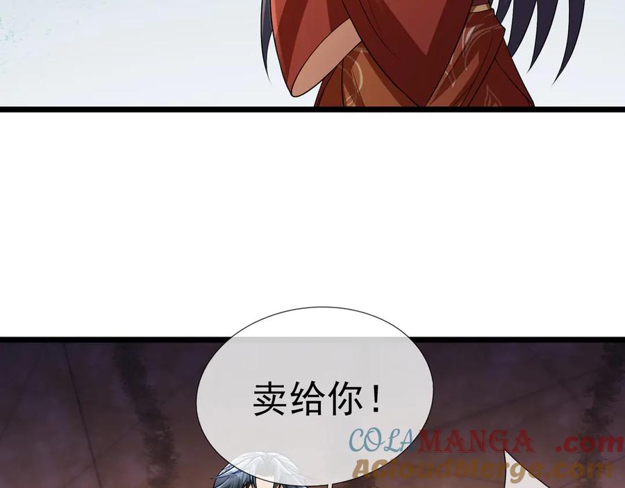 《沉睡万古：出世横推诸天》第67话 这糖豆，真香！ 第73页