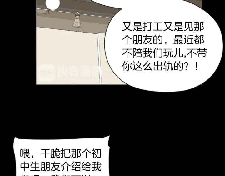 《不能恋爱的房间》第66话 我可以结婚吗？ 第53页