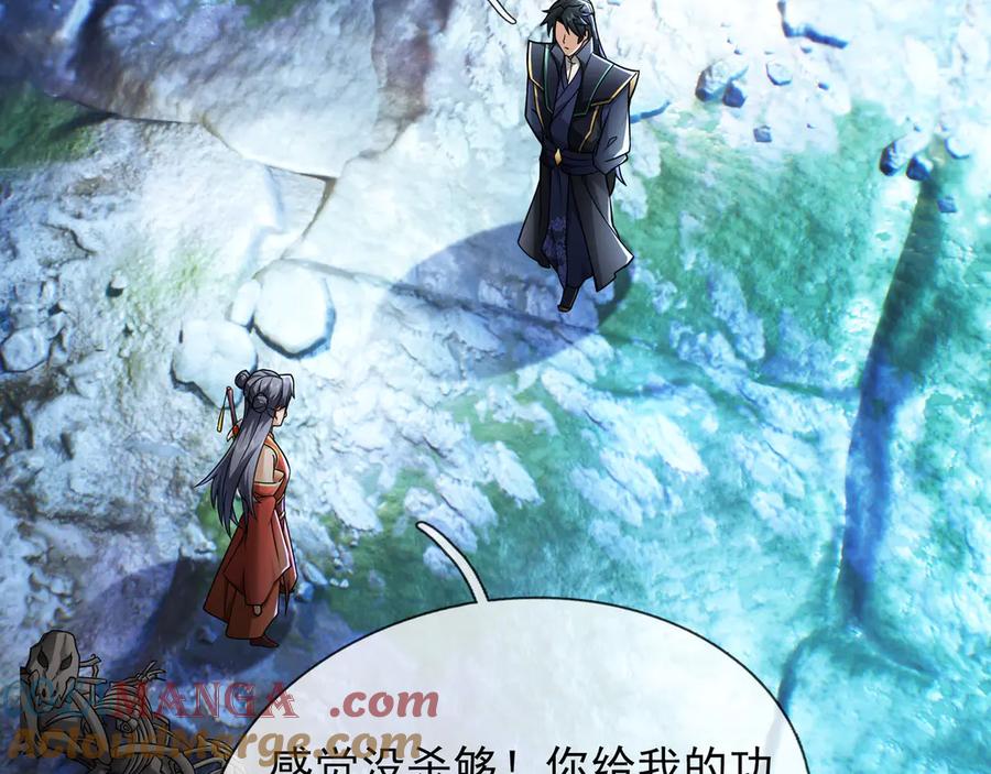 《沉睡万古：出世横推诸天》第67话 这糖豆，真香！ 第37页