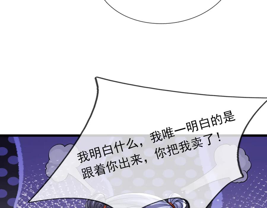 《沉睡万古：出世横推诸天》第67话 这糖豆，真香！ 第80页