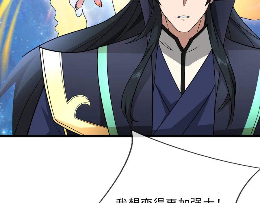 《沉睡万古：出世横推诸天》第67话 这糖豆，真香！ 第48页