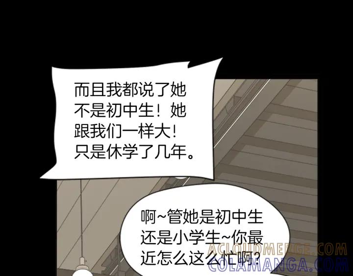 《不能恋爱的房间》第66话 我可以结婚吗？ 第52页
