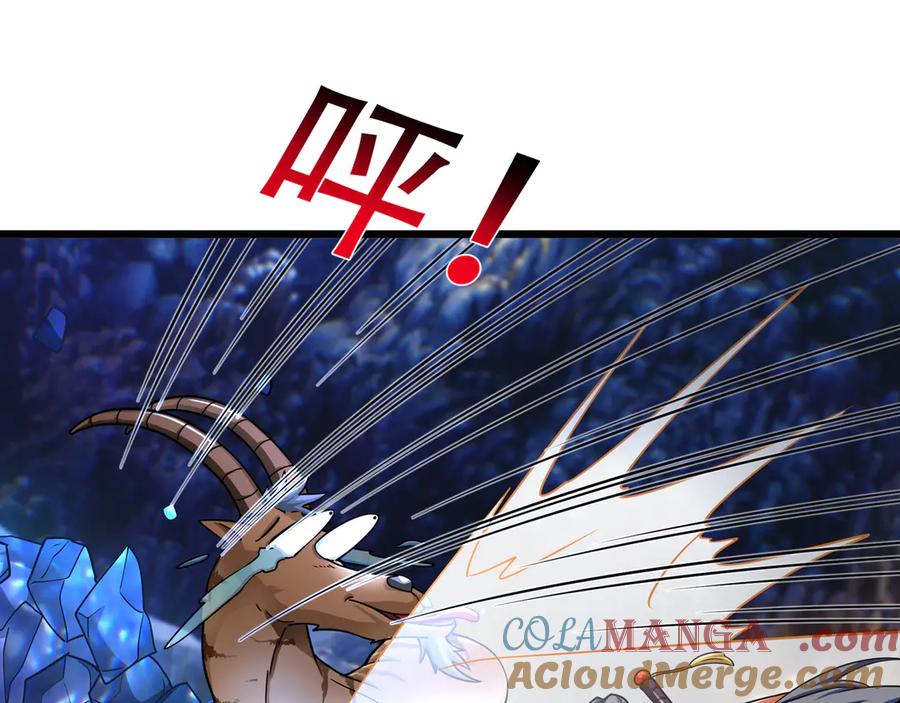《沉睡万古：出世横推诸天》第67话 这糖豆，真香！ 第85页
