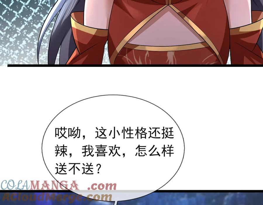 《沉睡万古：出世横推诸天》第67话 这糖豆，真香！ 第69页