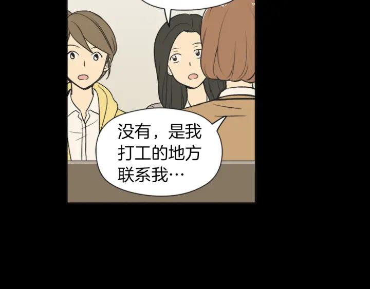 《不能恋爱的房间》第66话 我可以结婚吗？ 第51页