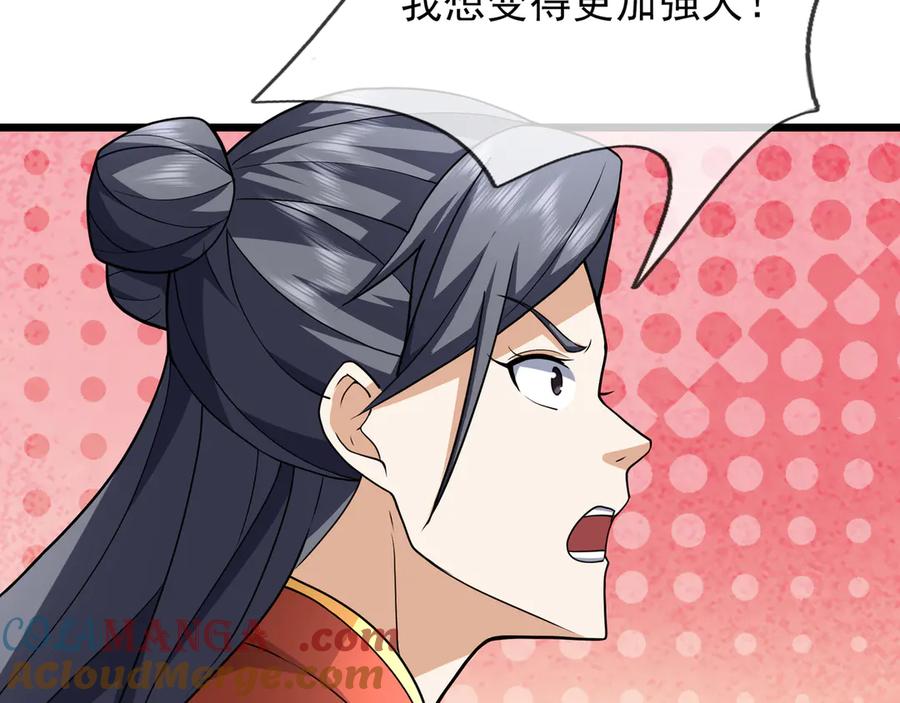 《沉睡万古：出世横推诸天》第67话 这糖豆，真香！ 第49页