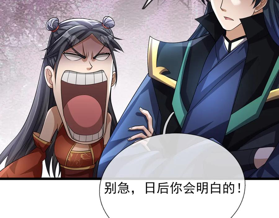 《沉睡万古：出世横推诸天》第67话 这糖豆，真香！ 第79页