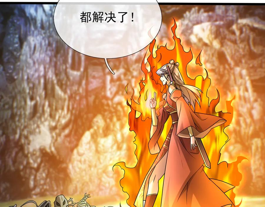 《沉睡万古：出世横推诸天》第67话 这糖豆，真香！ 第35页