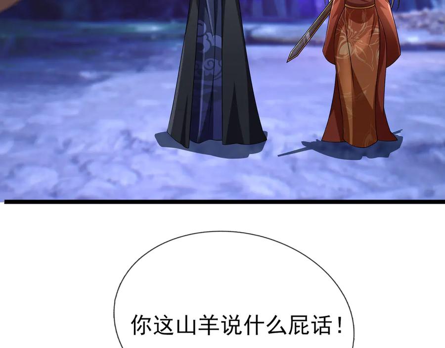 《沉睡万古：出世横推诸天》第67话 这糖豆，真香！ 第67页