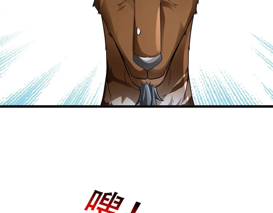 《沉睡万古：出世横推诸天》第67话 这糖豆，真香！ 第100页