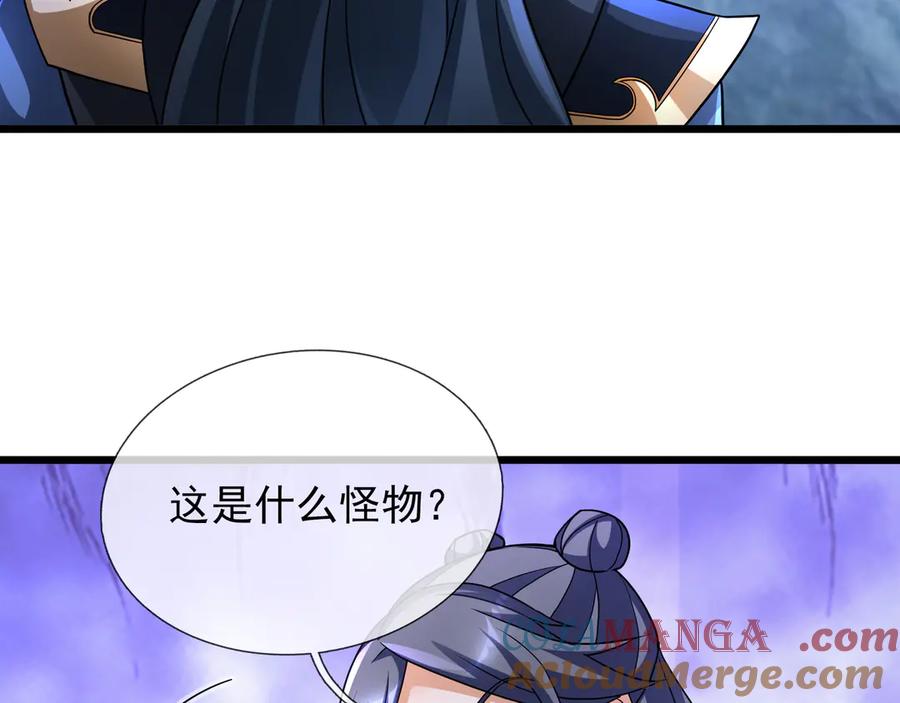 《沉睡万古：出世横推诸天》第67话 这糖豆，真香！ 第97页